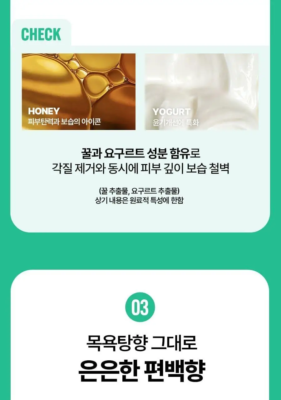 [520만장판매]엄마의목욕탕레시피 바디필링패드 1매입 상세페이지 14